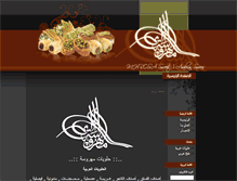 Tablet Screenshot of mahrouseh.com